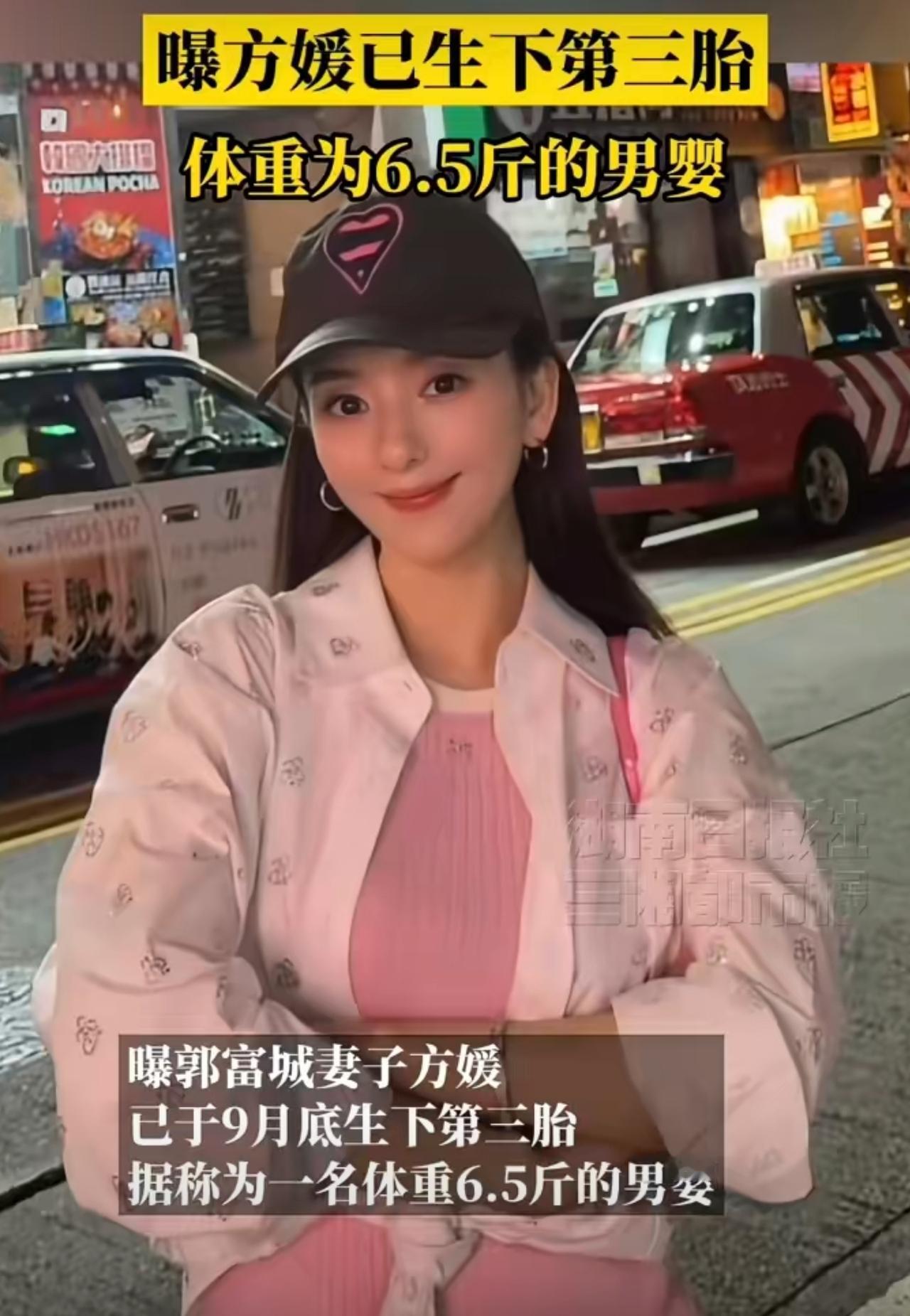 恭喜！媒体爆料，天王郭富城的老婆方媛已经生下第三胎！是个6斤半的男婴儿，也算是