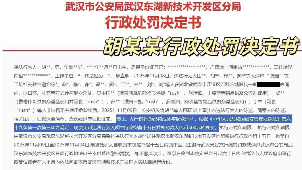 武汉公安为遏制艾滋病的传播又作出了突出贡献！据悉，在微博上有200多万粉丝的网红