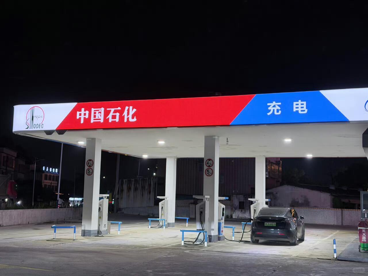 中国石化也在搞油改电了