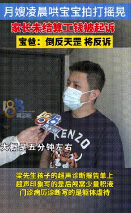 “倒反天罡！”2024年浙江杭州，凌晨，丈夫听见小孩不停哭闹，就看了监控，结果发