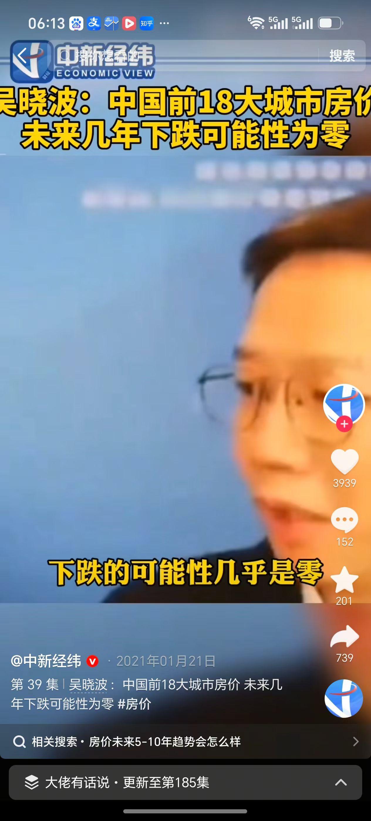 专家们的水平也就那样，就是墙头草，根本看不清房价上涨下跌的逻辑。在房价最高的时候