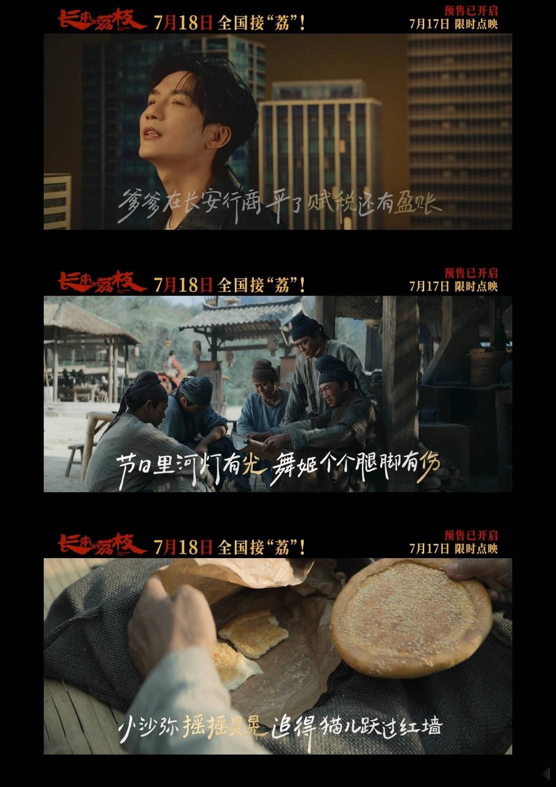 陈楚生电影长安的荔枝片尾曲MV陈楚生唱出了小人物的顽强陈楚生通过《庙堂之外》，