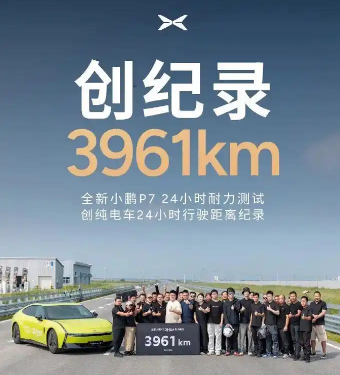 都是兄弟：雷军祝贺小鹏汽车新纪录！今天下午 ，雷军大气的在社交网络向小鹏表示