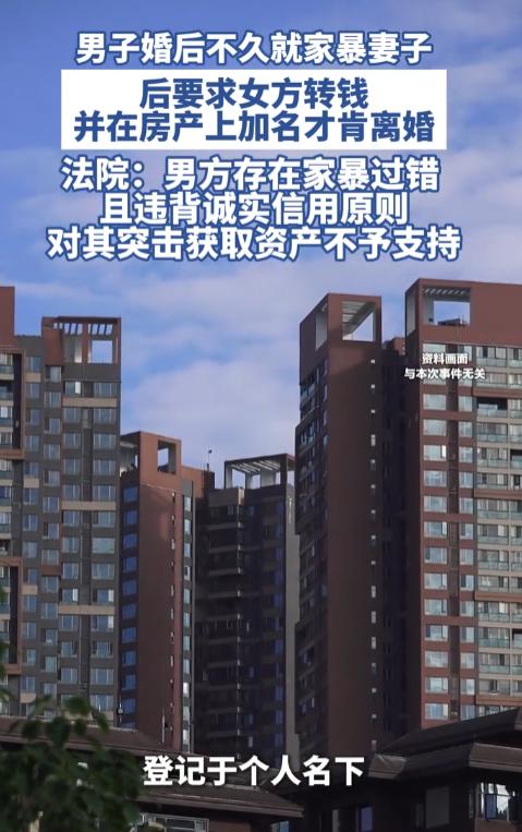 “吃相难看！”9月21日报道，四川，一女子结婚还没多久，丈夫就家暴她，后来他们去