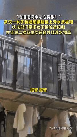 太倒霉了！湖北武汉，女子住在一楼，二楼喜欢把刚洗好的拖把、扫帚甚至垃圾桶直接晾在