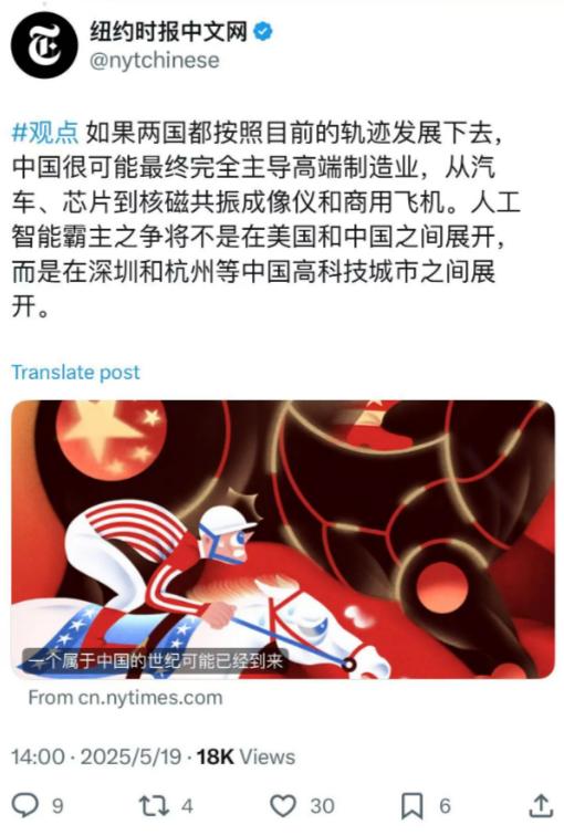 美国也有明白人！《纽约时报》做出论断，如果中美两国都按照目前的轨迹发展下去，一个