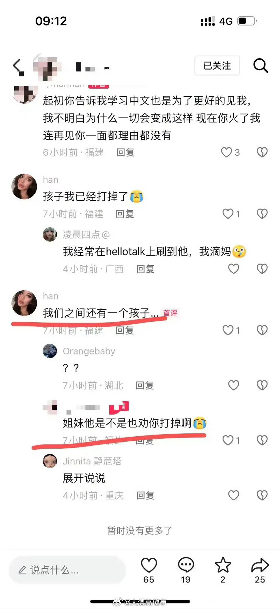 复旦大学王水牛我不同情这件事里的任何和这个美国留学生王水牛发生过关系的女生。我甚