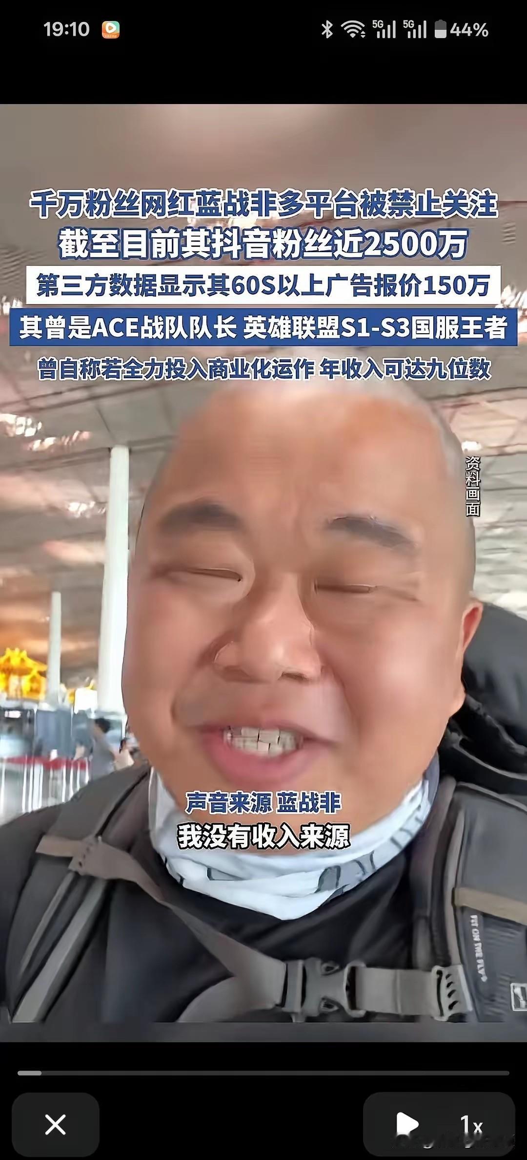 蓝战非被禁止关注的原因找到了，他说年入九位数，他不会结婚生孩子，这样老婆就不会分