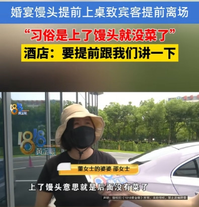 浙江，女子在酒店办婚宴，结果刚举办到一半，就有30桌宾客提前离场，女子以为这些人