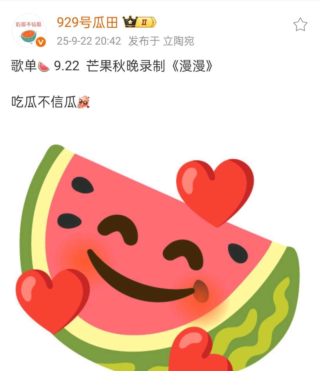 周深的歌单来了！两个！还有一个湖南卫视中秋晚会的是《漫漫》！这首歌也是除了