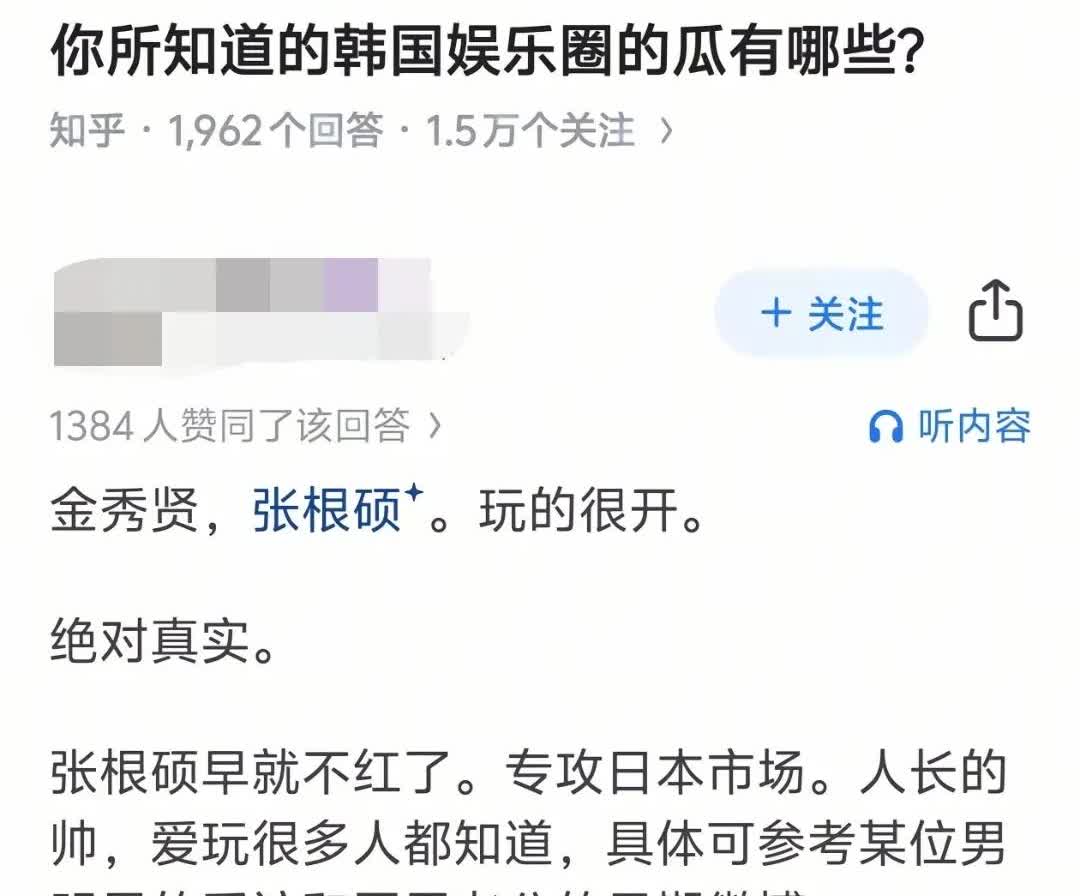 其实早就有人爆料过金秀贤，只不过当时没有人相信而已，这次正好验证网友的言辞，韩国