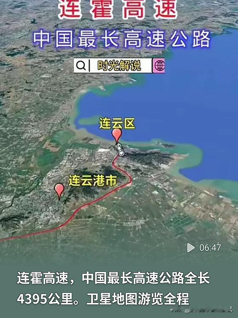 经常跑长途、喜欢自驾的朋友，连霍高速一定有所耳闻！太震撼！连霍高速横穿大半个中国