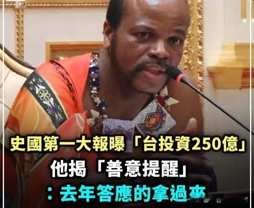 这趟专机油费可不便宜赖清德回台这才没两天，很多人还没回过神来，斯威士兰那