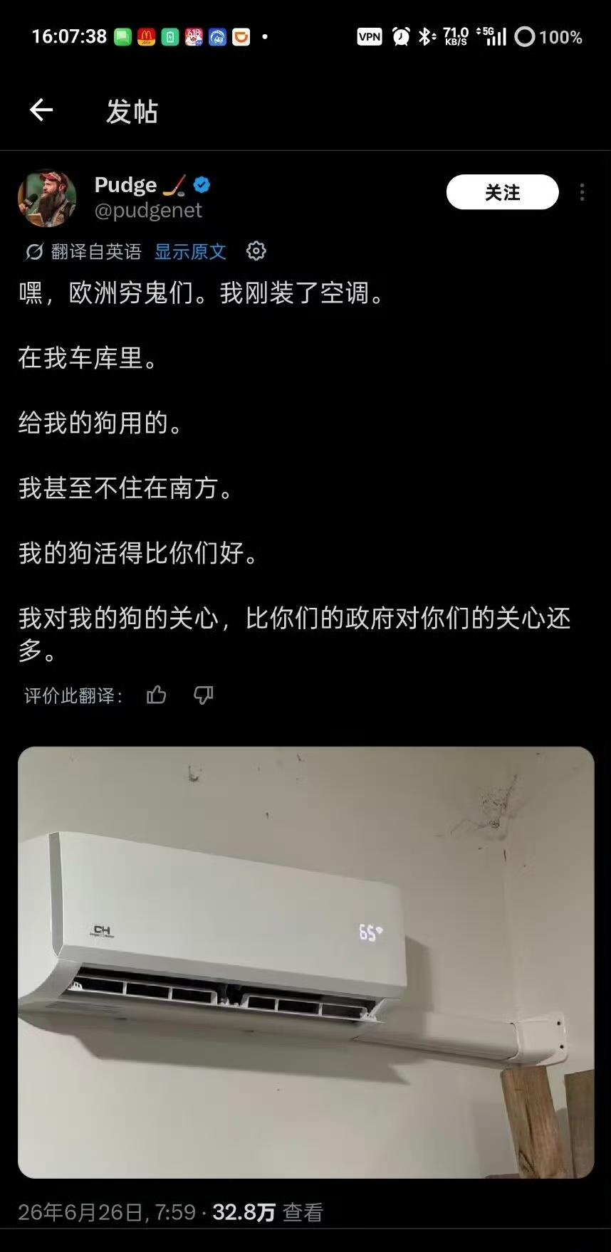 美国人天天被欧洲人嘲笑没有医保，现在美国人开始打开空调狠狠反击。中国网友打开空调