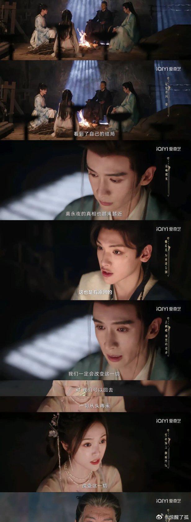 《淮水竹亭》二十年后的李去浊说：二哥自爆天眼将我救了回来，所有人都死了。所以王权