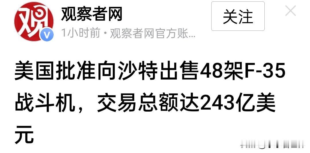 沙特遭暴打，它究竟做错了什么？很多人都知道大户曾经与龙国关系不错，但你不知道