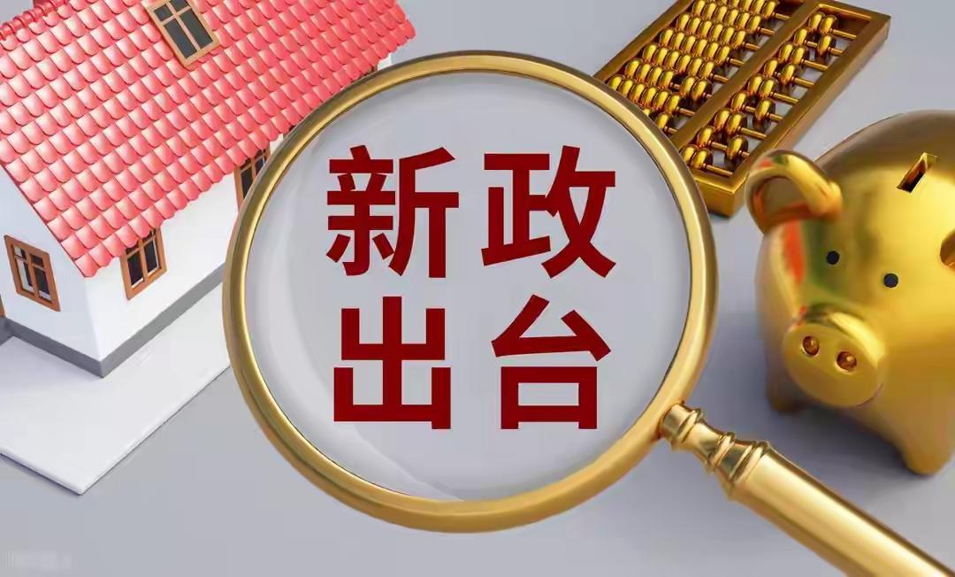 终于等到！现房销售来了，这届买房人再也不用“赌”未来！看到这条消息，估计很多