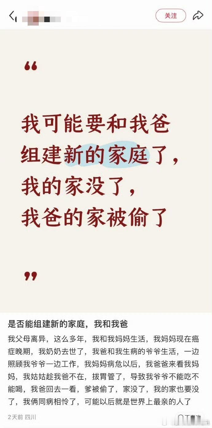 家被偷了