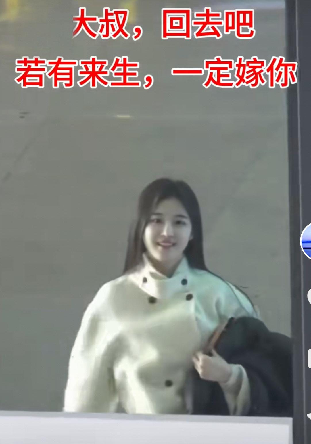 大叔，回去吧，她下辈子都不会嫁给你！