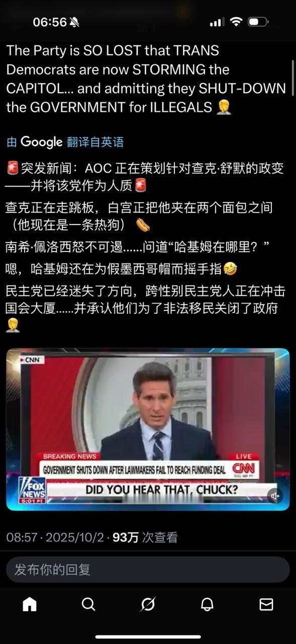查克舒默正在走跳板，白宫正把他夹在两个面包之间（他现在是一条热狗）。​​​