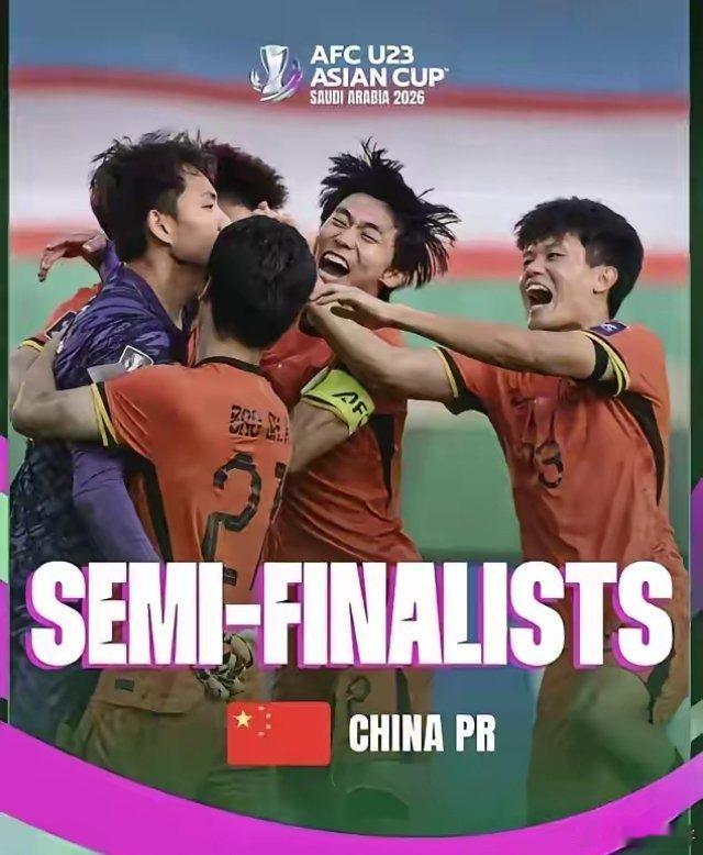 亚足联官方真是太懂人情世故了！在中国U23男足通过点球大战淘汰乌兹别克斯坦U23