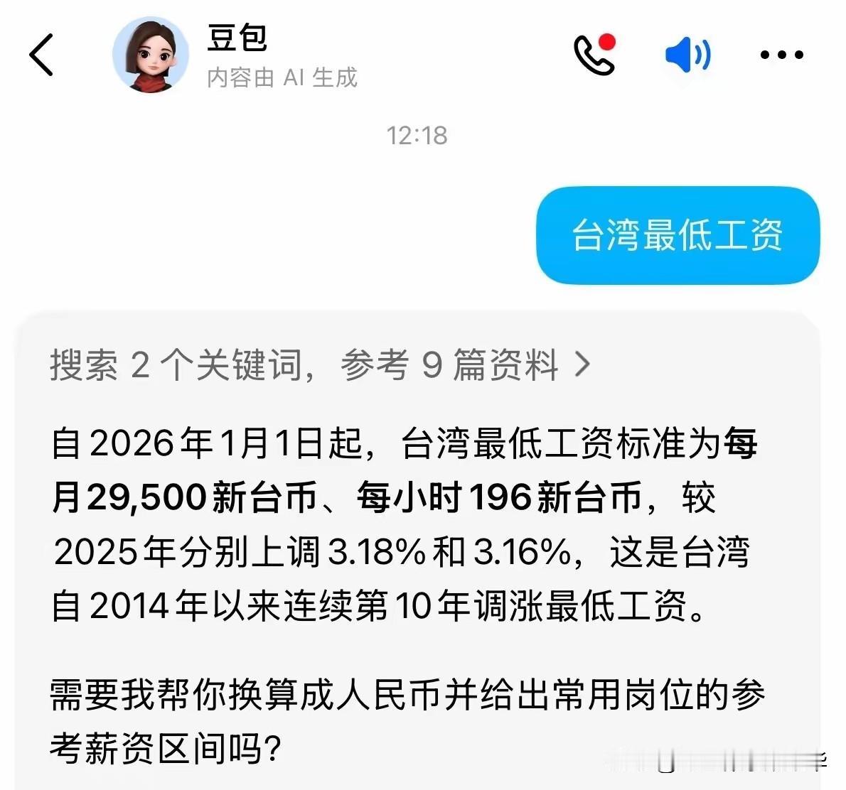 台湾工资29500台币不高呀，因为100台币也就20元人民币，换算下来也就500