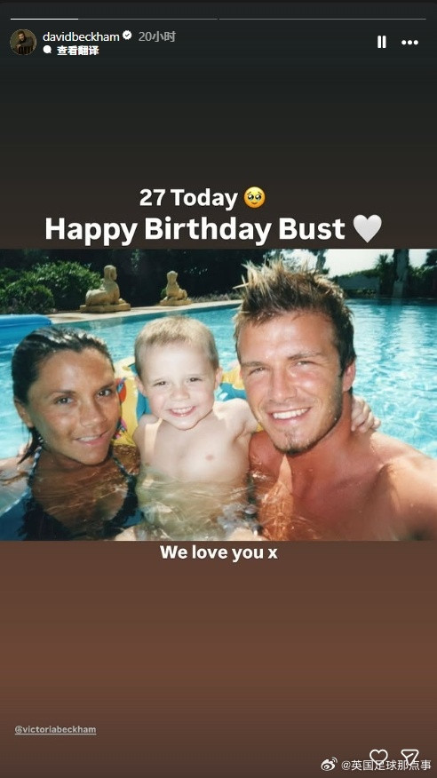 被质疑作秀！3月4日是贝克汉姆长子布鲁克林的27岁生日。贝克汉姆和妻子维多利亚都