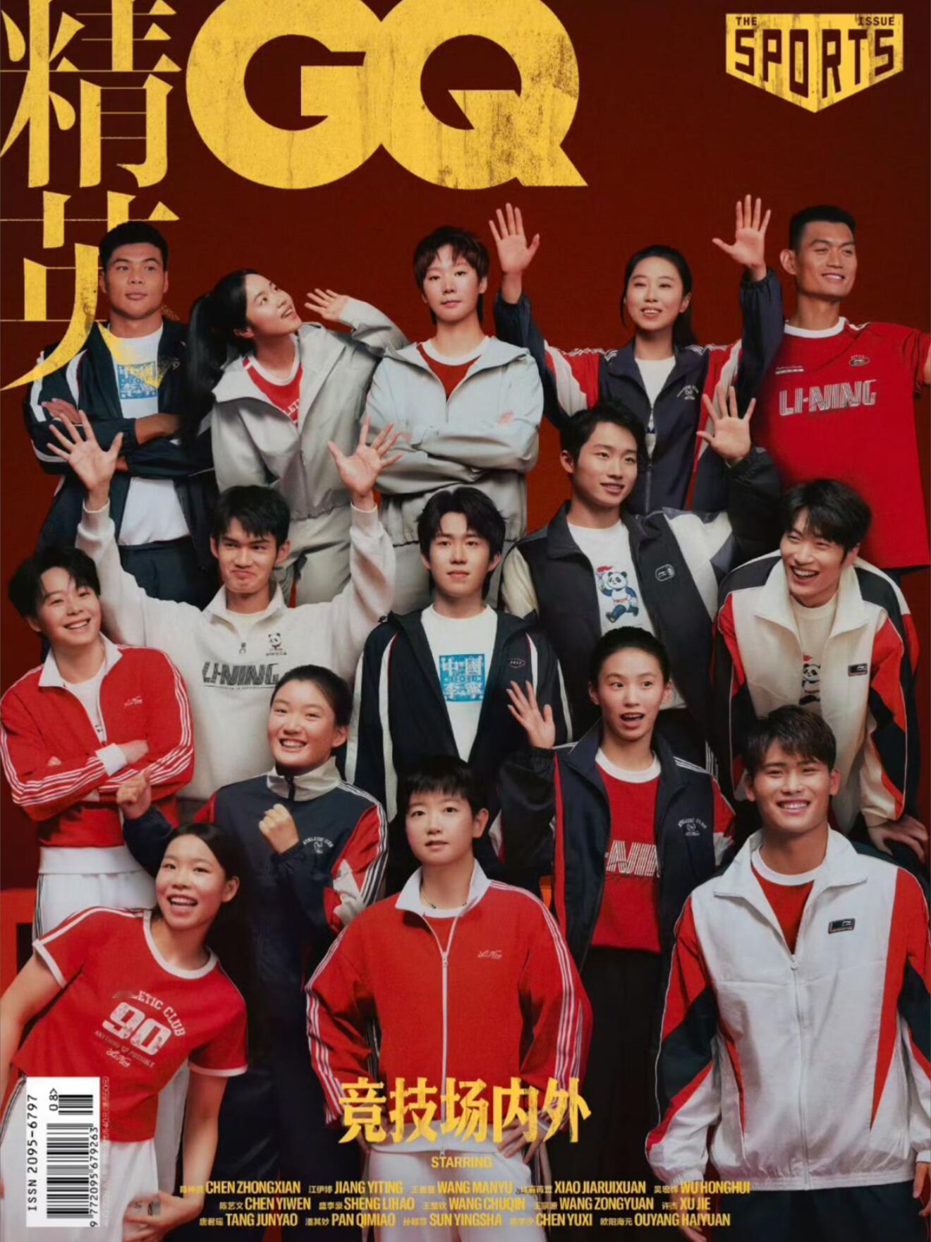 国乒GQ封面C位争议GQ封面大戏？孙颖莎站在几何中心，王楚钦顶着男队队长头衔，两
