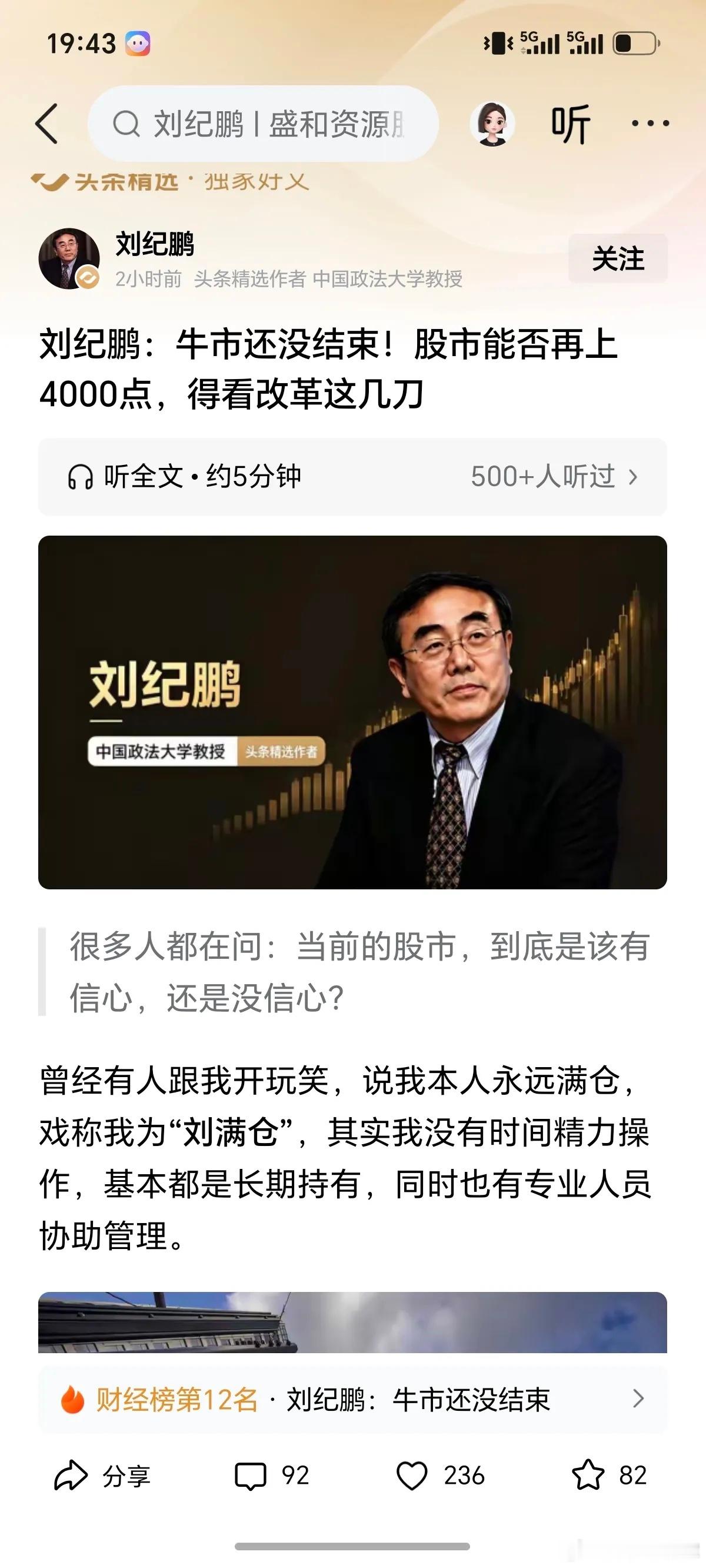 很多股民，喜欢稳健的炒股方式，那么专家像任泽平，就认为这种方式非常不妥。任泽平认