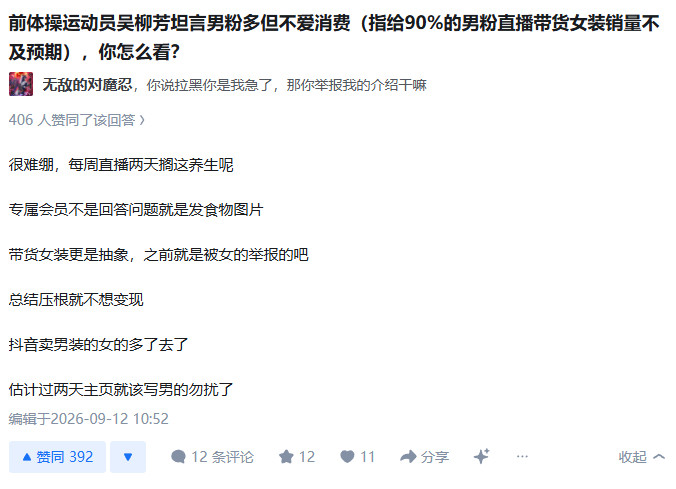 说真的吴柳芳这样直播能变现才有鬼了。以我关注的那些游戏主播为例，哪个不是每天播十