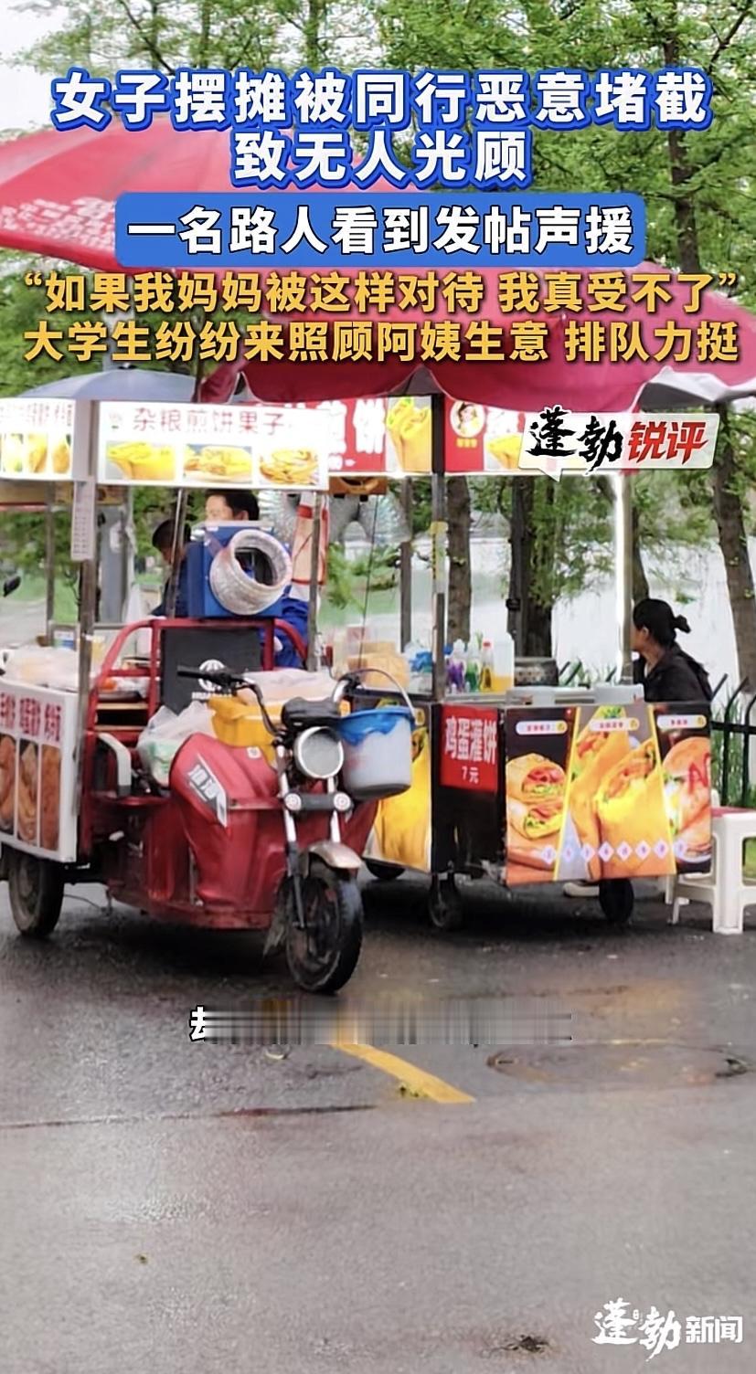 湖南长沙，女子靠摆摊卖煎饼独自带娃养家，一男摊主看她生意好，心生嫉妒，开始恶意模