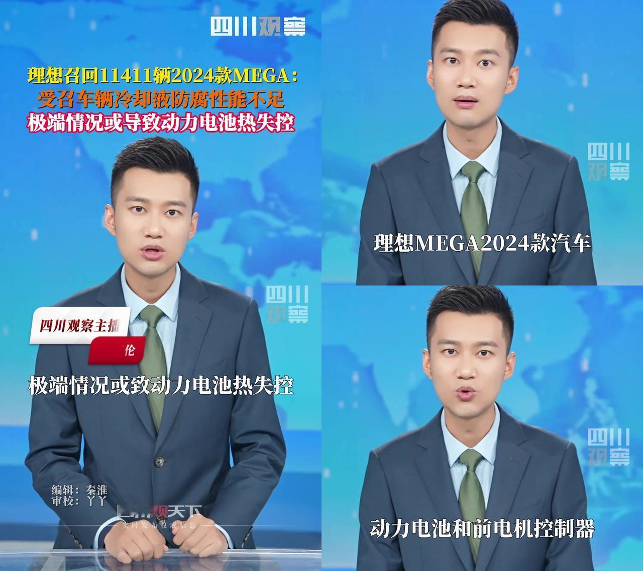 最近想冲理想MEGA的，先踩个刹车！刚卖一年半的全家桶神车，突然召回11411