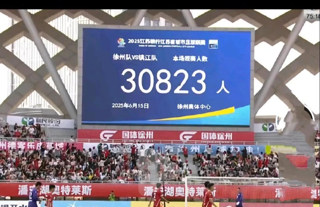 苏超现在上座率比中超还高！徐州这场比赛3万人，苏超每场都爆满。中超最高是天津