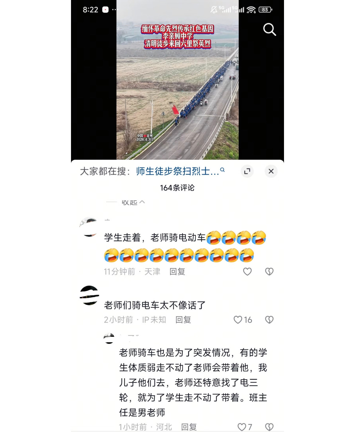 感觉现在对老师行业好苛刻