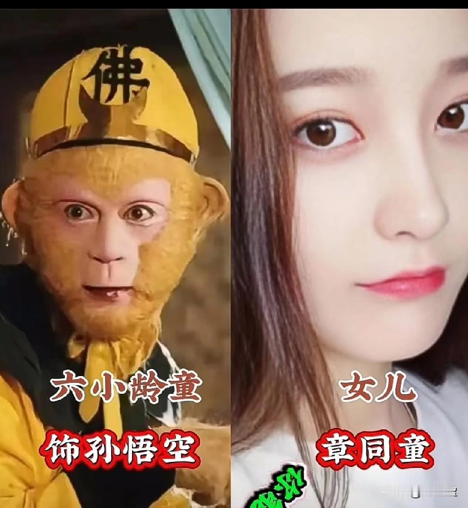 老版《西游记》演员儿女颜值对比，你能认出几个？