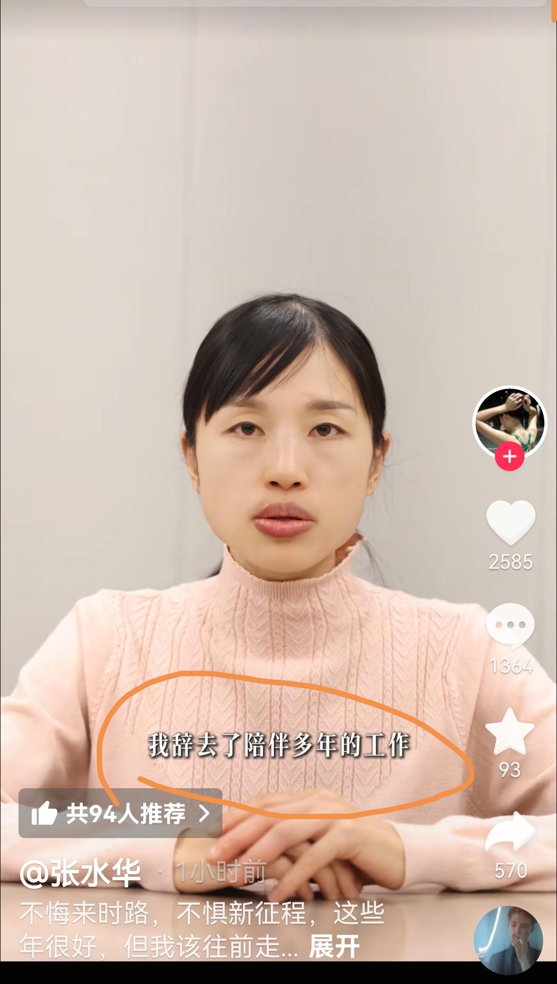 最快女护士张水华为什么要辞职？1.因为已经可以不需要那一份工作也可以养活自己。