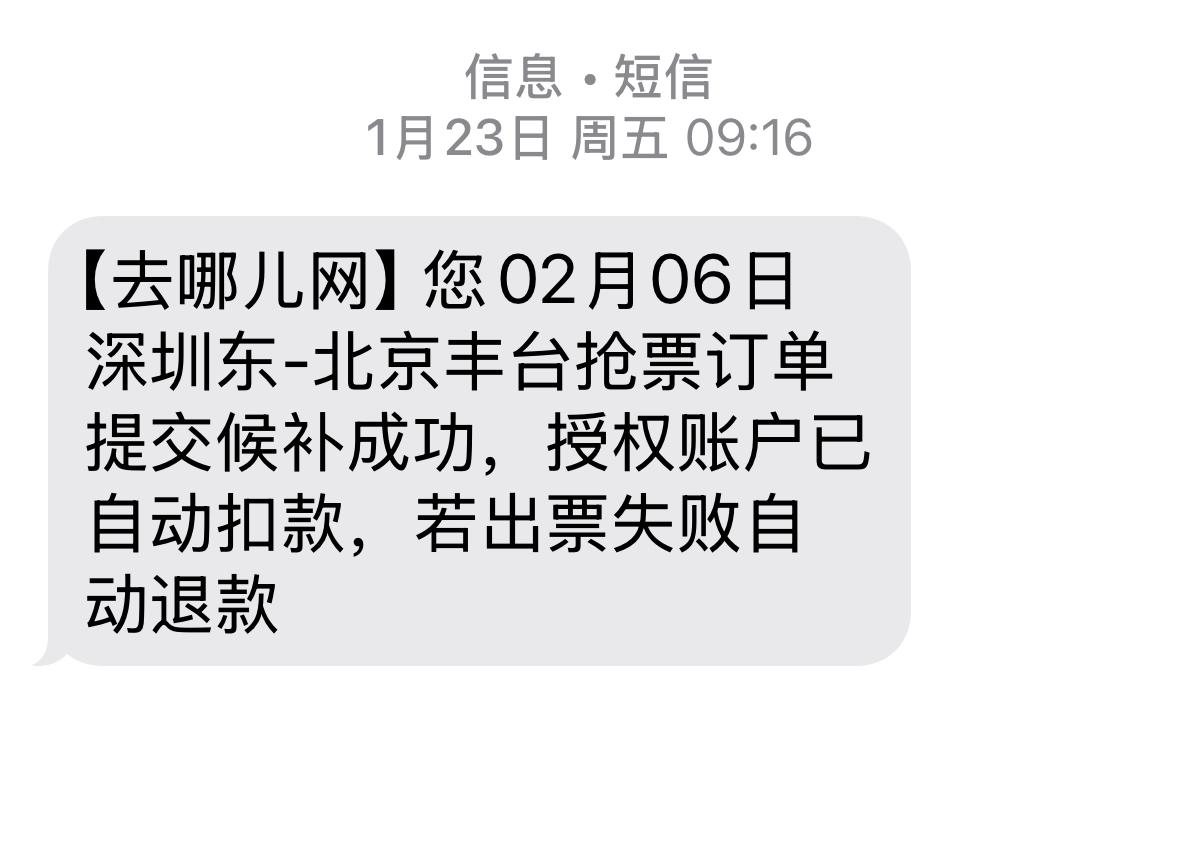 辗转三千公里，终于从美丽温暖的深圳回到了北方的内蒙古老家。其实回来是可以坐飞