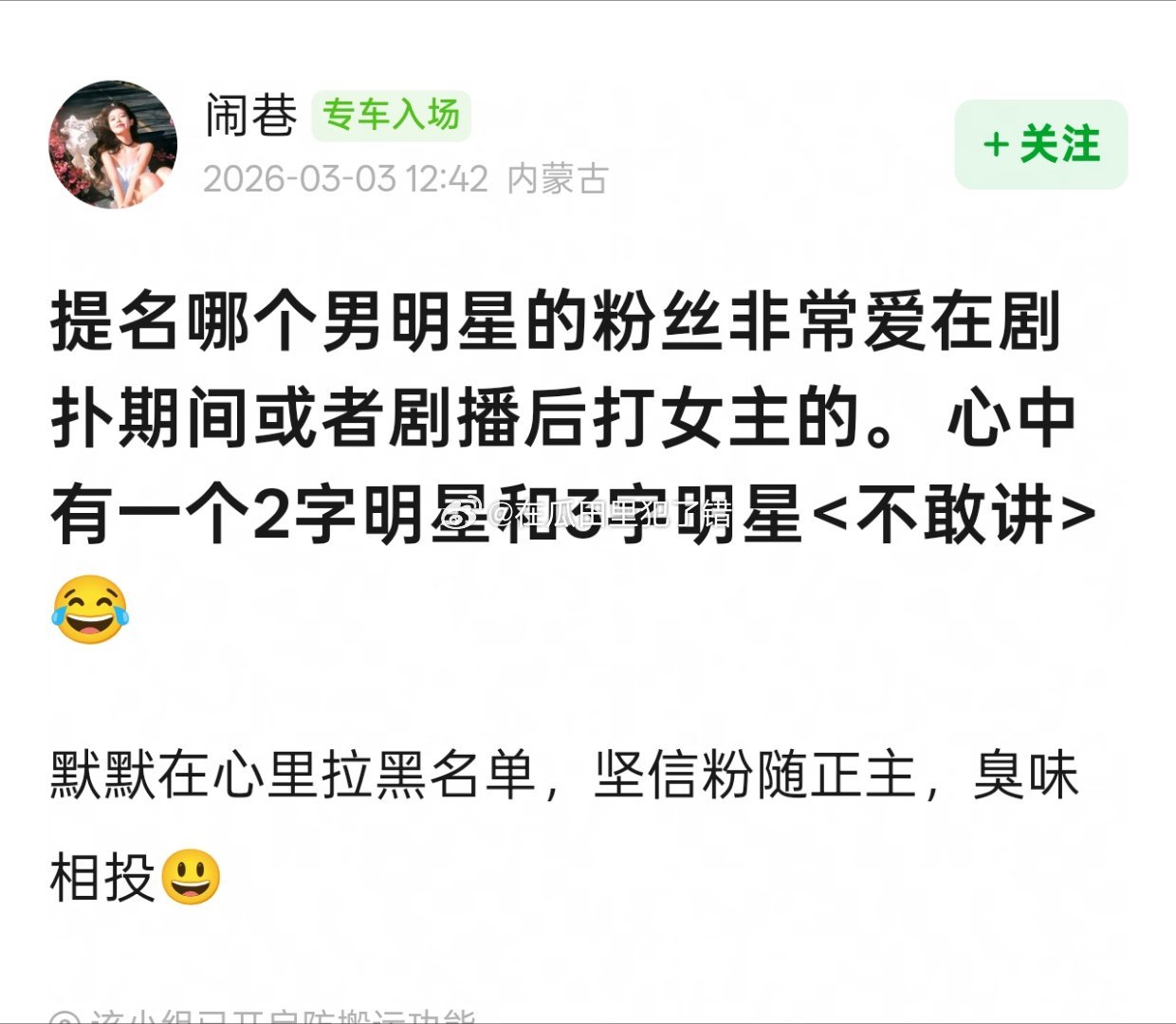 实在想不到有谁，你们呢