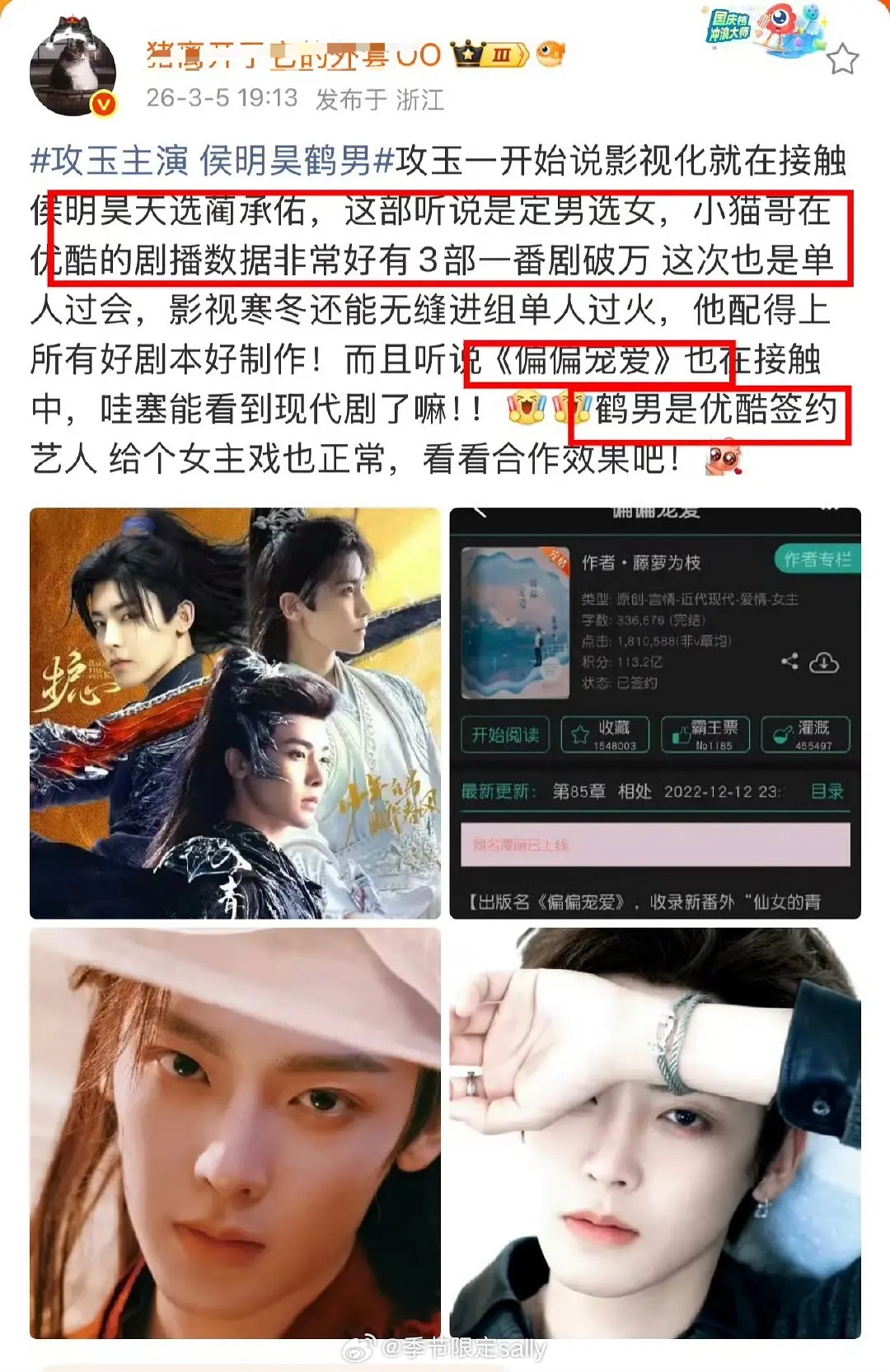 我勒个豆，🍉瓜主爆料侯明昊还有一部现偶在谈，偏偏宠爱那很有实力了