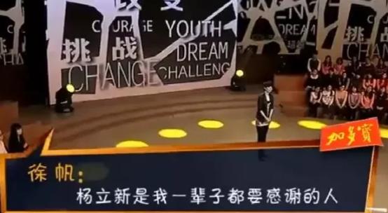 1987年，杨立新为培养徐帆成名，把她接到了北京，“养”了她三年，自己一颗青菜都