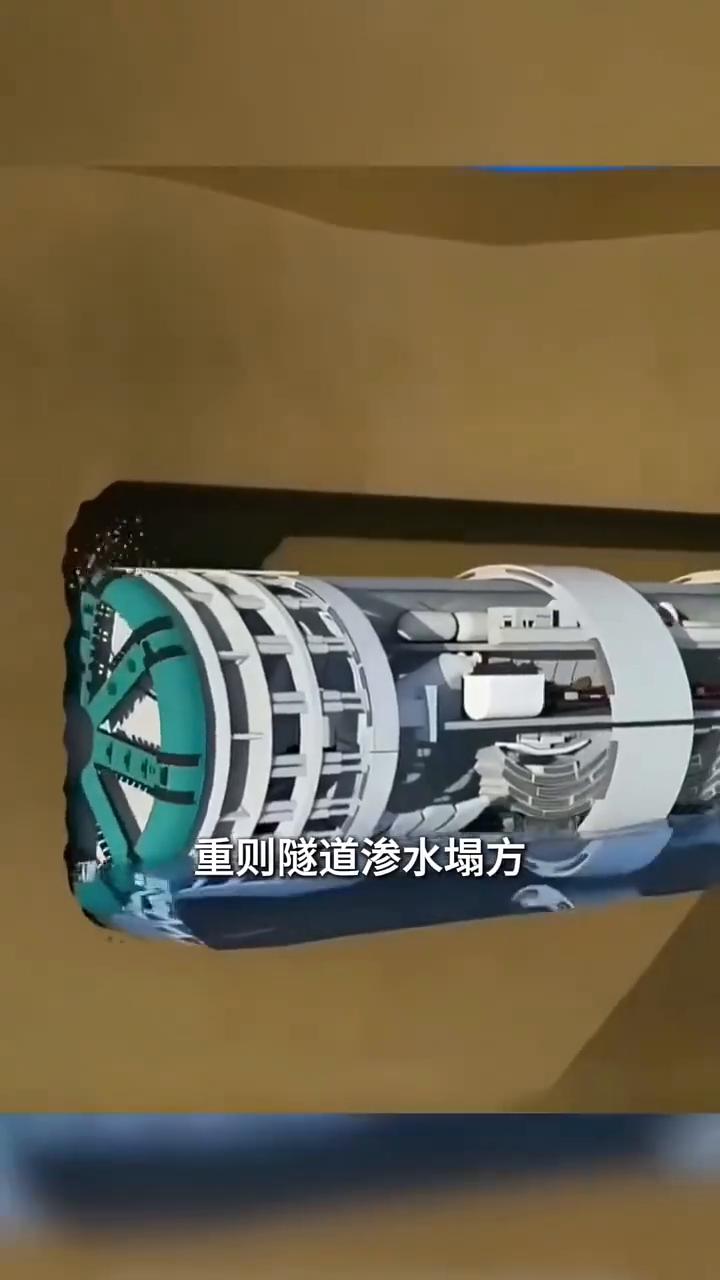 地铁隧道是怎么被