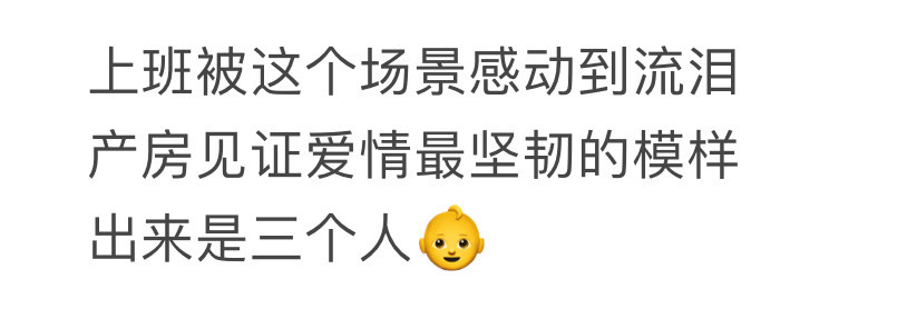 上班被这个场景感动到流泪​​​