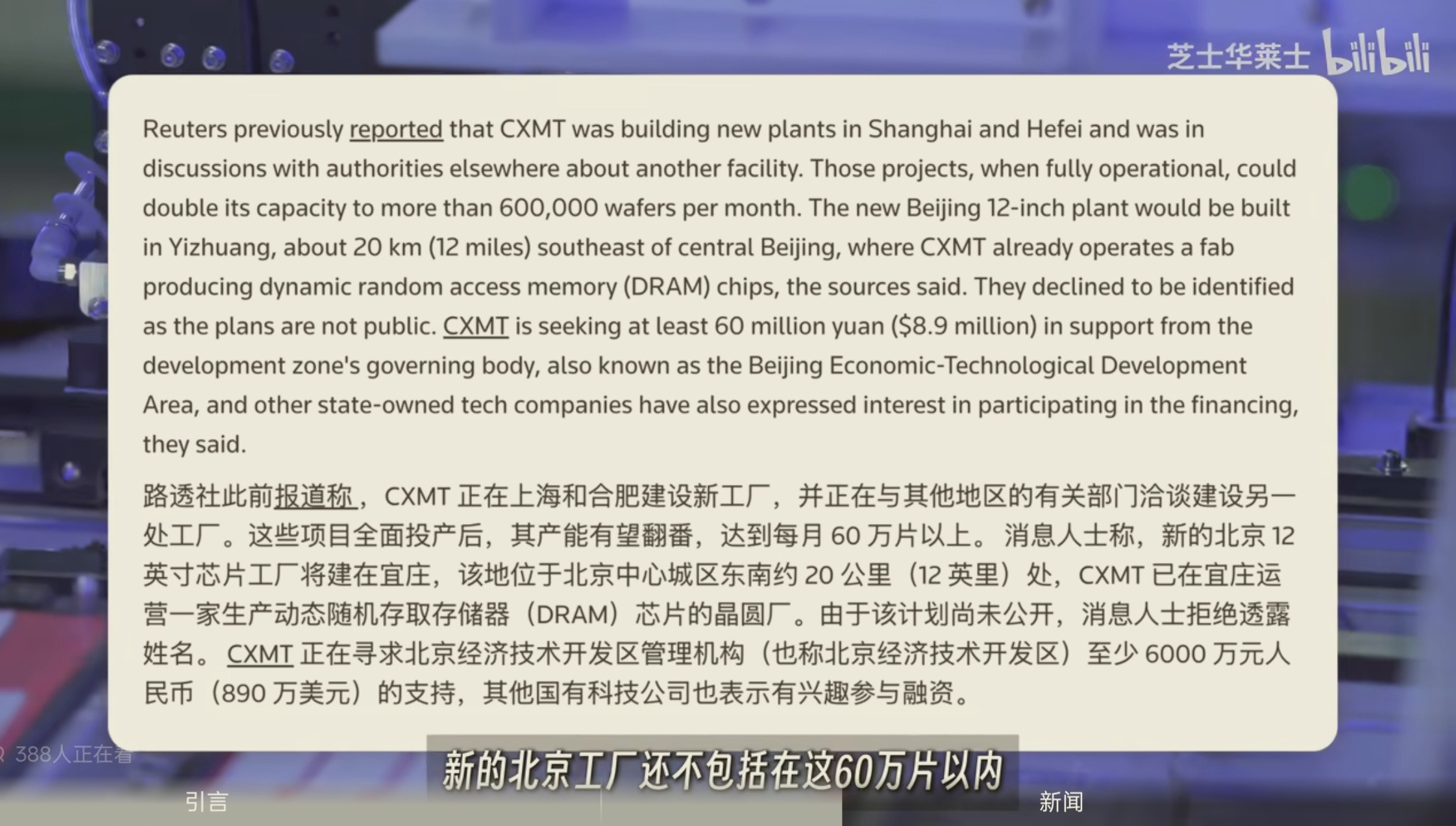 外媒：惠普、华硕，宏基都开始采用长鑫存储的内存芯片而且长鑫存储的内存芯片供不应