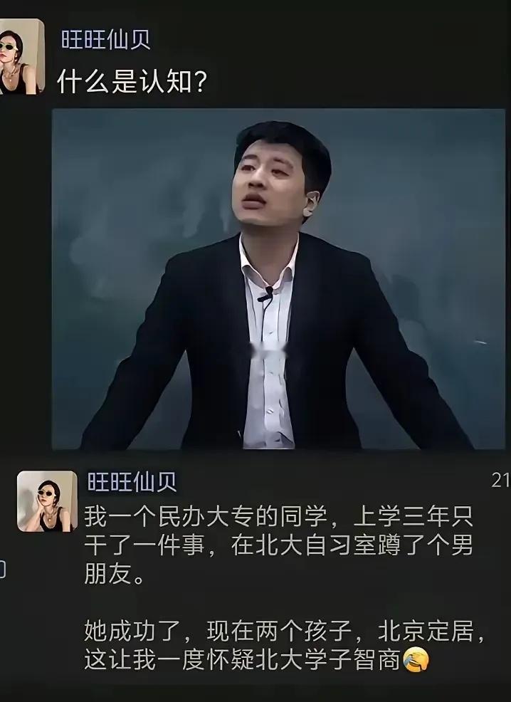 什么是认知？