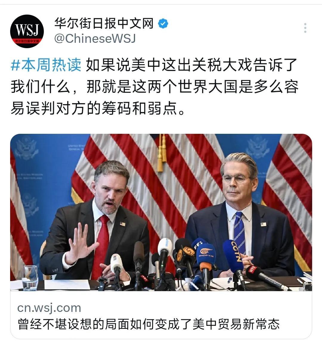 在美国不得不给贸易战降温之后，美媒声称，如果说美中这出关税大戏告诉了我们什么，那