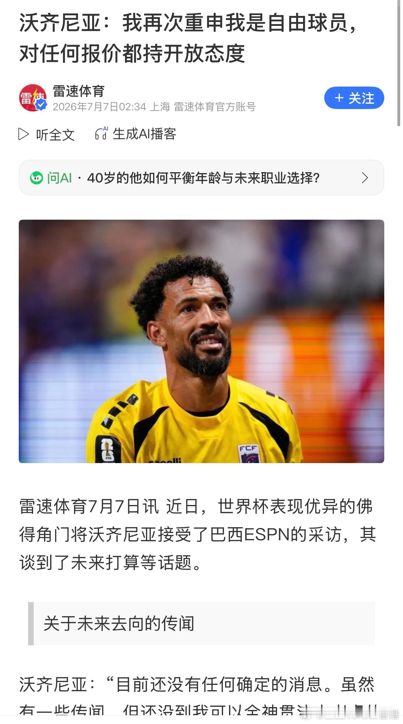 可以去董路队里教青少年守门员技术，教国足就算了
