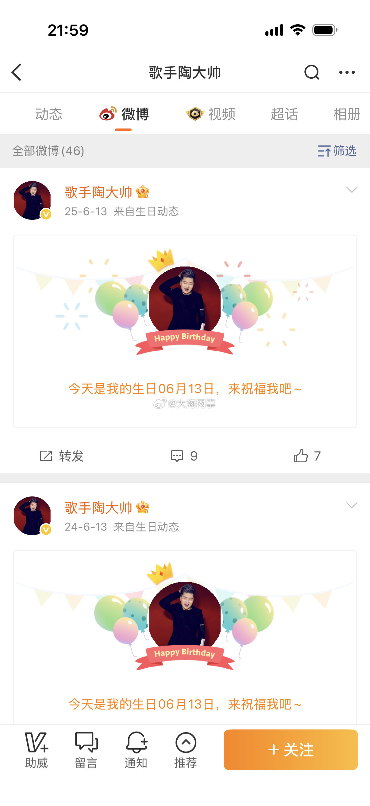 陶大帅虽已删除，但恐怕会有人记仇