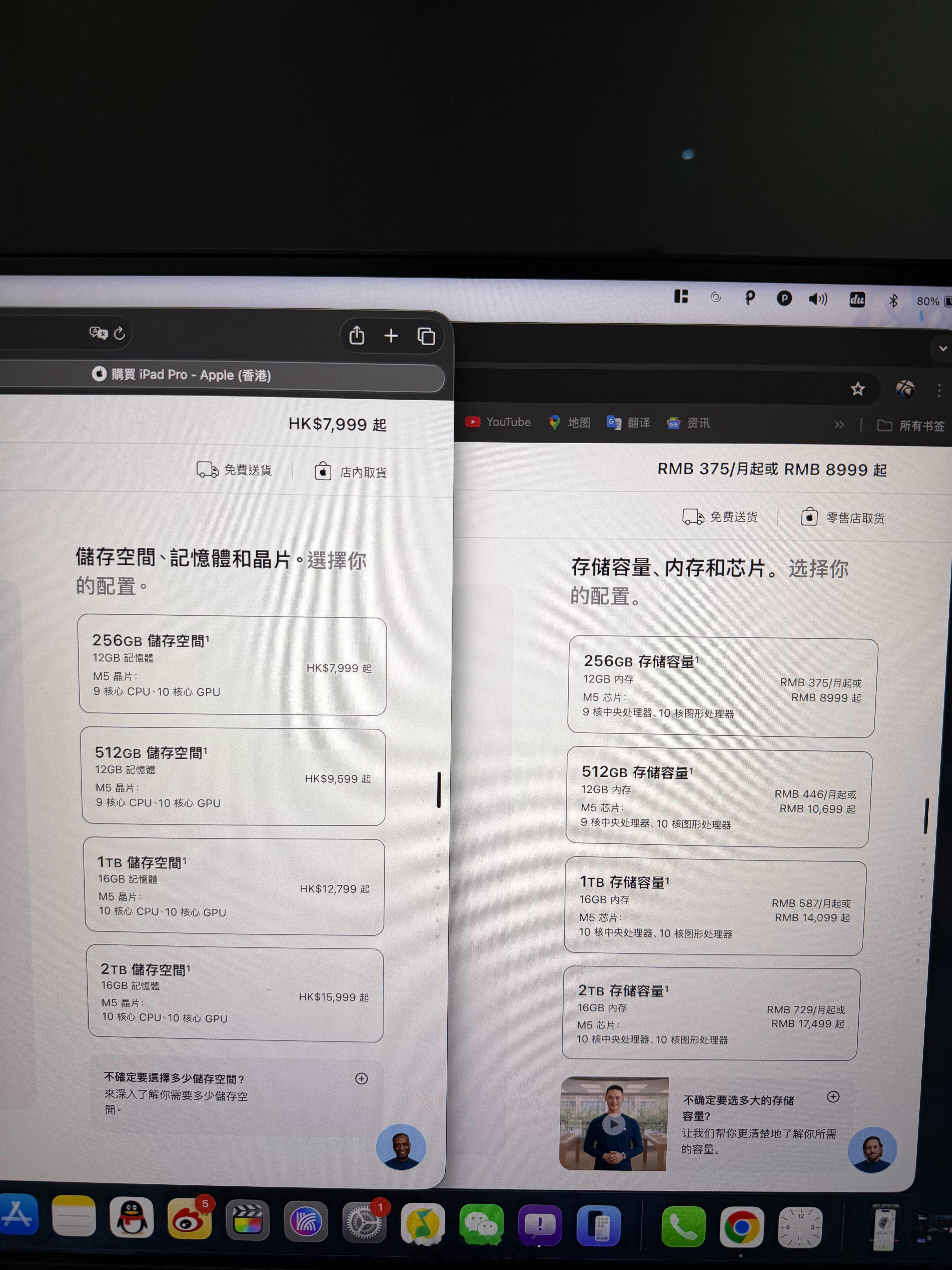新M5iPadPro/Mbp价格对比港版价格香爆了至少省1000+同时港版依旧
