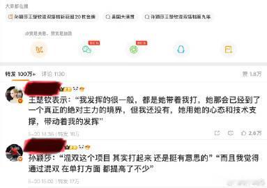 你们在干嘛呢？打个混双破防成这样 买🧱买了100w➕…也真是活久见了 一群神入