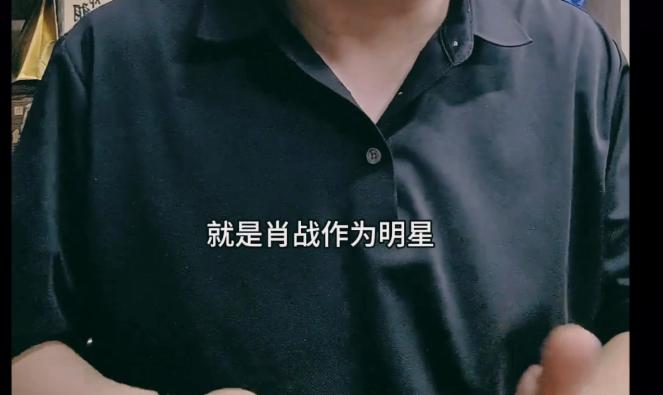 肖战不温不火，这词出现在肖战头上，我真是头一次听说他给你感觉不是不温不火，那